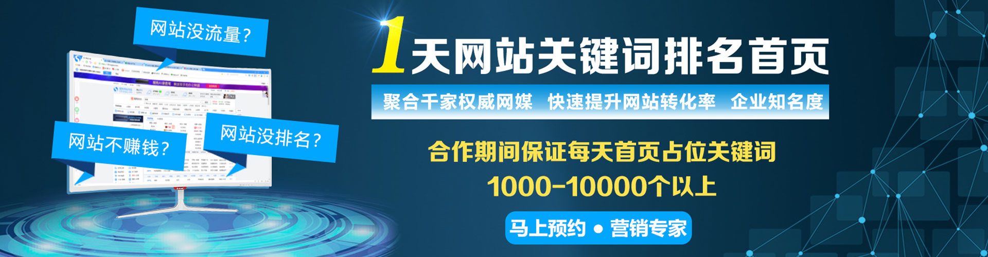 北碚竞价推广